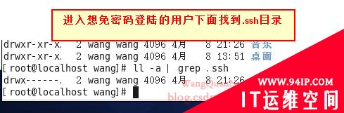 Linux ssh免密码登陆Linux服务器