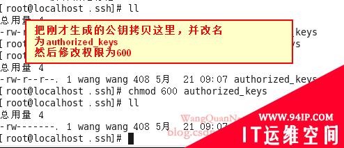 Linux ssh免密码登陆Linux服务器