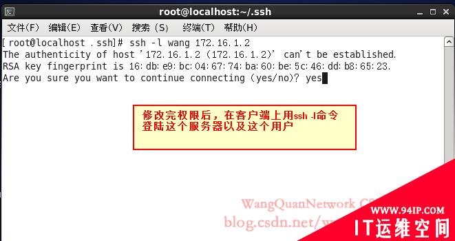 Linux ssh免密码登陆Linux服务器