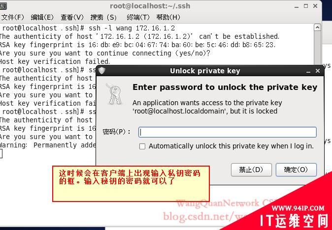 Linux ssh免密码登陆Linux服务器