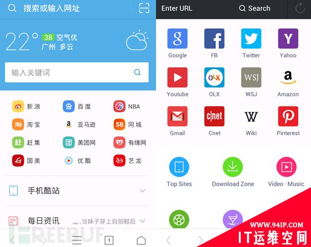 多伦多大学：UC浏览器收集并发送用户隐私数据分析报告