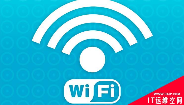 360公司称：超过45%的企业WiFi密码不安全