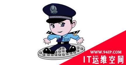 网络安全法草案公布并征求公众意见