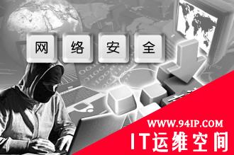 网络安全立法要有前瞻性眼光