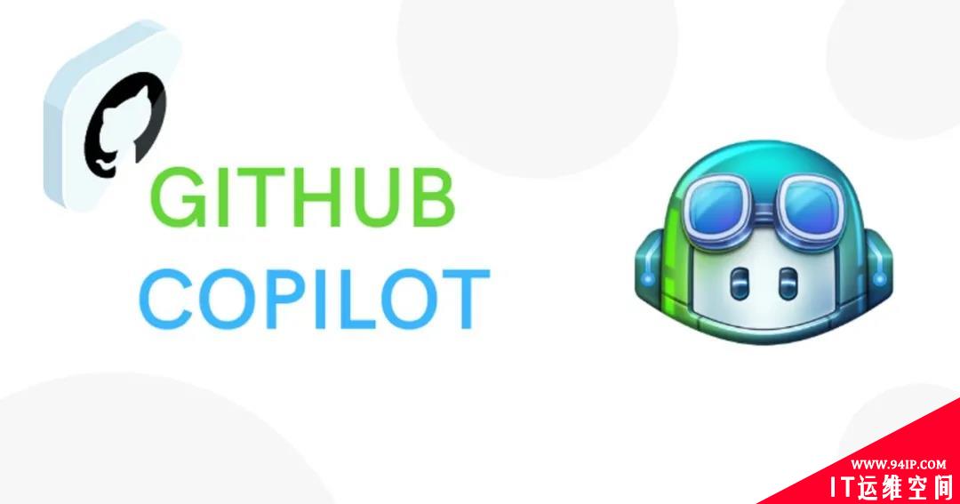 一波不平一波又起！GitHub Copilot四成代码有漏洞