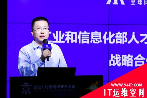 工信部人才交流中心与奇安信集团签署战略合作协议