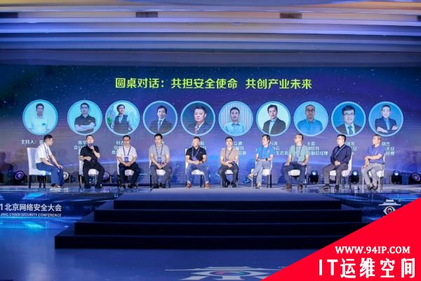 BCS2021:2500亿市场 中国网络安全企业的机与责