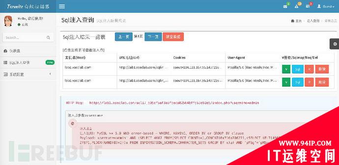 我是如何打造一款自动化SQL注入工具的