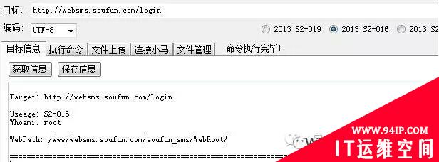搜房网发现黑客后门可能导致750万用户明文密码泄露