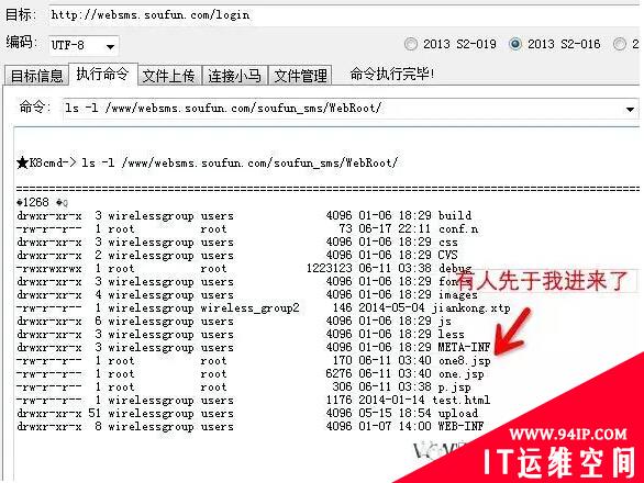 搜房网发现黑客后门可能导致750万用户明文密码泄露