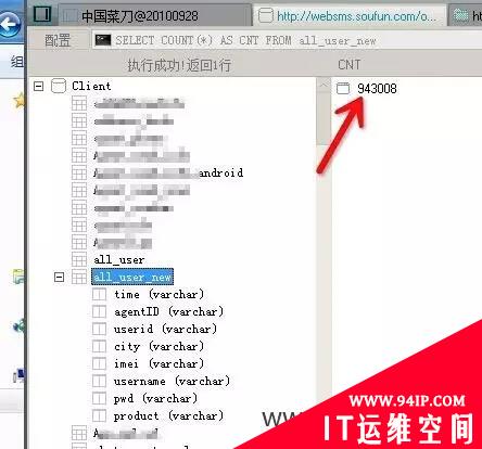 搜房网发现黑客后门可能导致750万用户明文密码泄露