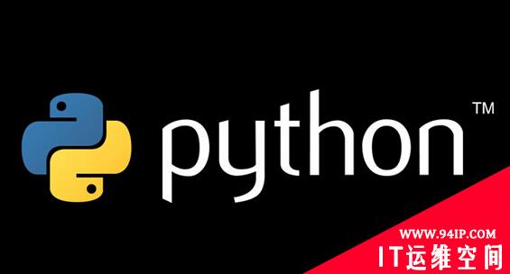 Python安全编码与代码审计