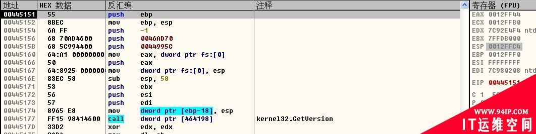 逆向基础：软件手动脱壳技术入门