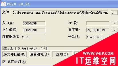 逆向基础：软件手动脱壳技术入门