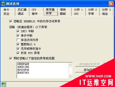 逆向基础：软件手动脱壳技术入门