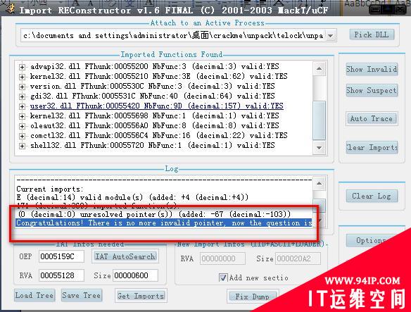 逆向基础：软件手动脱壳技术入门