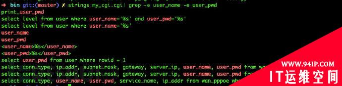 逆向路由器固件之SQL注入：web应用上的漏洞