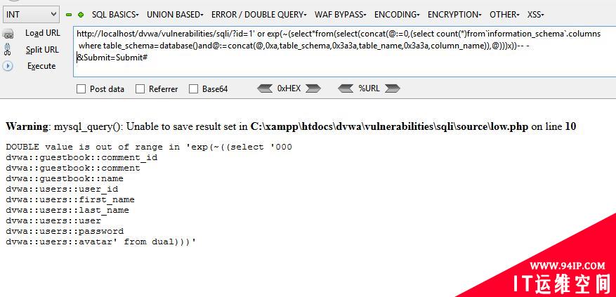 使用exp进行SQL报错注入