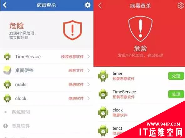 酷派官方升级竟然带病毒，是黑客所为还是官方失误?