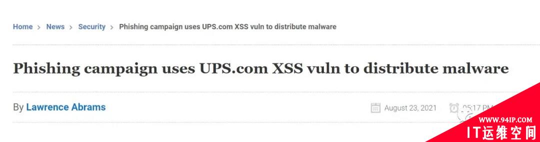 UPS官网被网络钓鱼活动用来分发恶意软件