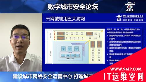 BCS数字城市安全论坛顺利召开 业界共话数字城市新理念