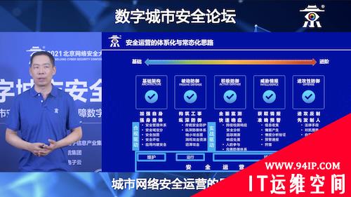 BCS数字城市安全论坛顺利召开 业界共话数字城市新理念