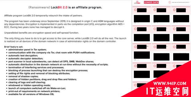 四个近期猖獗的新兴勒索软件团体曝光 对企业和关键基础设施构成严重威胁