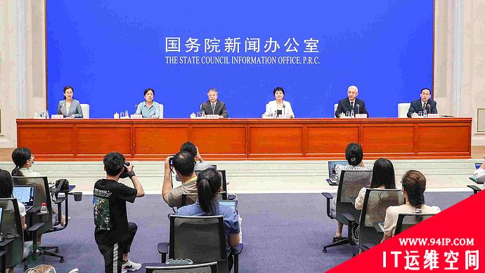 国务院介绍《关键信息基础设施安全保护条例》，工信部公布重点工作方向
