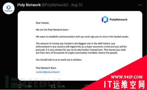 从“窃贼”到首席安全顾问，Poly Network与黑客的“相爱相杀”