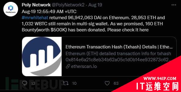 从“窃贼”到首席安全顾问，Poly Network与黑客的“相爱相杀”