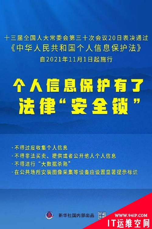 个人信息保护法来了，不得进行“大数据杀熟”！