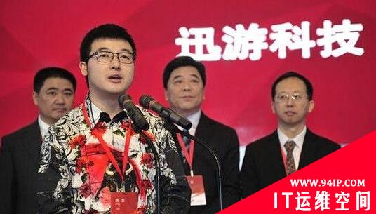 迅游科技遭遇瓶颈 购网安资产谋求多元化