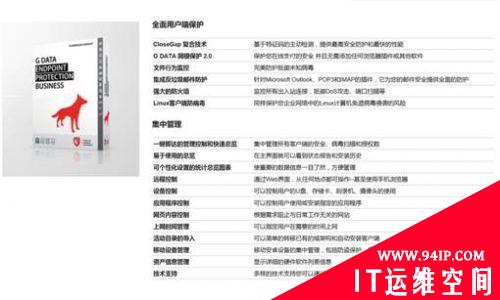 不明觉厉 G DATA加入德国反网络犯罪中心
