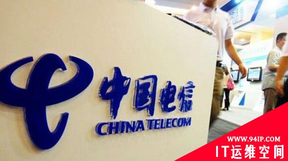 中国电信再现重大漏洞：上亿用户信息一览无余