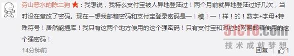 网易163/126邮箱过亿数据泄漏 似有用户已沦陷