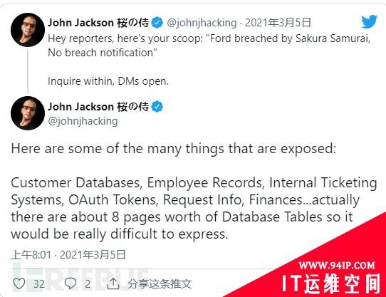 福特汽车公司出现暴露客户和员工记录的漏洞