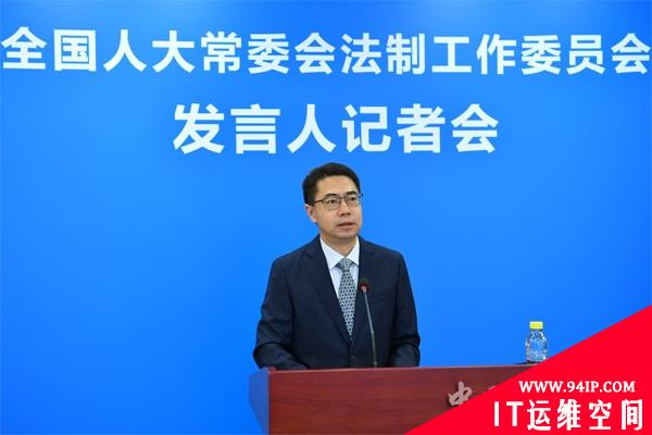 最新！个人信息保护法草案三审稿6大修改