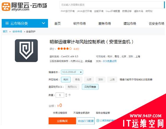 云堡垒助力“智慧城市”安全腾飞