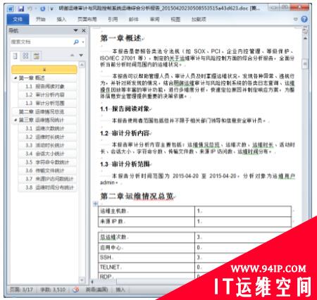 云堡垒助力“智慧城市”安全腾飞