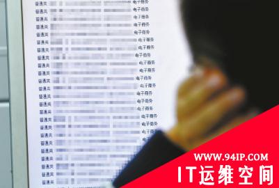 成都大学生接连遭遇购物网“被注册” 疑信息泄露