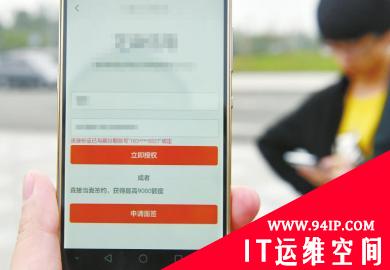 成都大学生接连遭遇购物网“被注册” 疑信息泄露