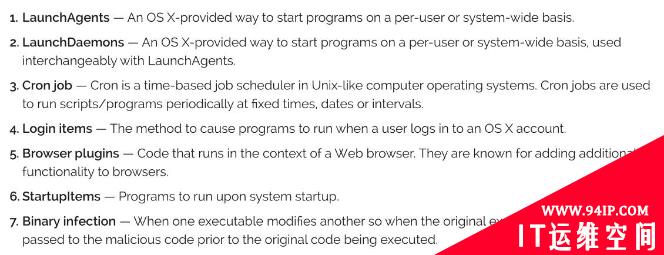 OS X那些事——恶意软件是如何启动的?