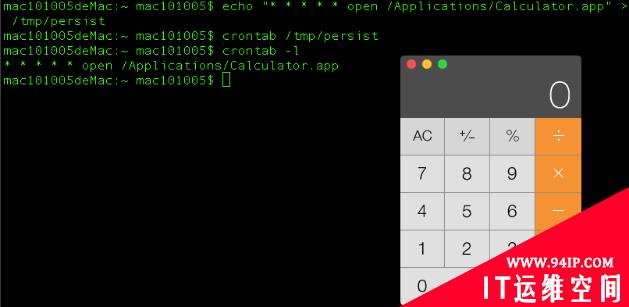 OS X那些事——恶意软件是如何启动的?
