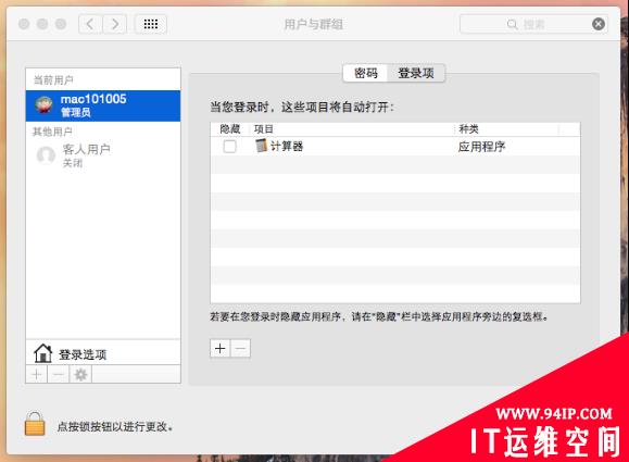 OS X那些事——恶意软件是如何启动的?