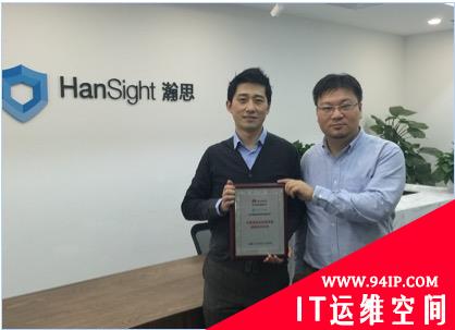 瀚思（HanSight）牵手华为 共建大数据商业联盟圈