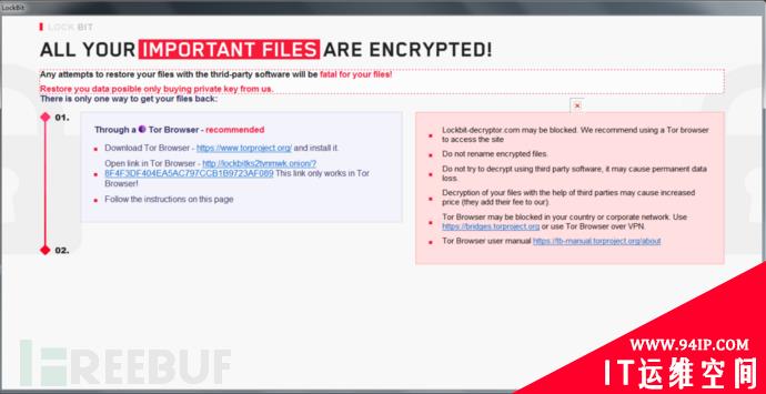 瞄准各行企业及政府组织，LockBit勒索入侵加密无得解