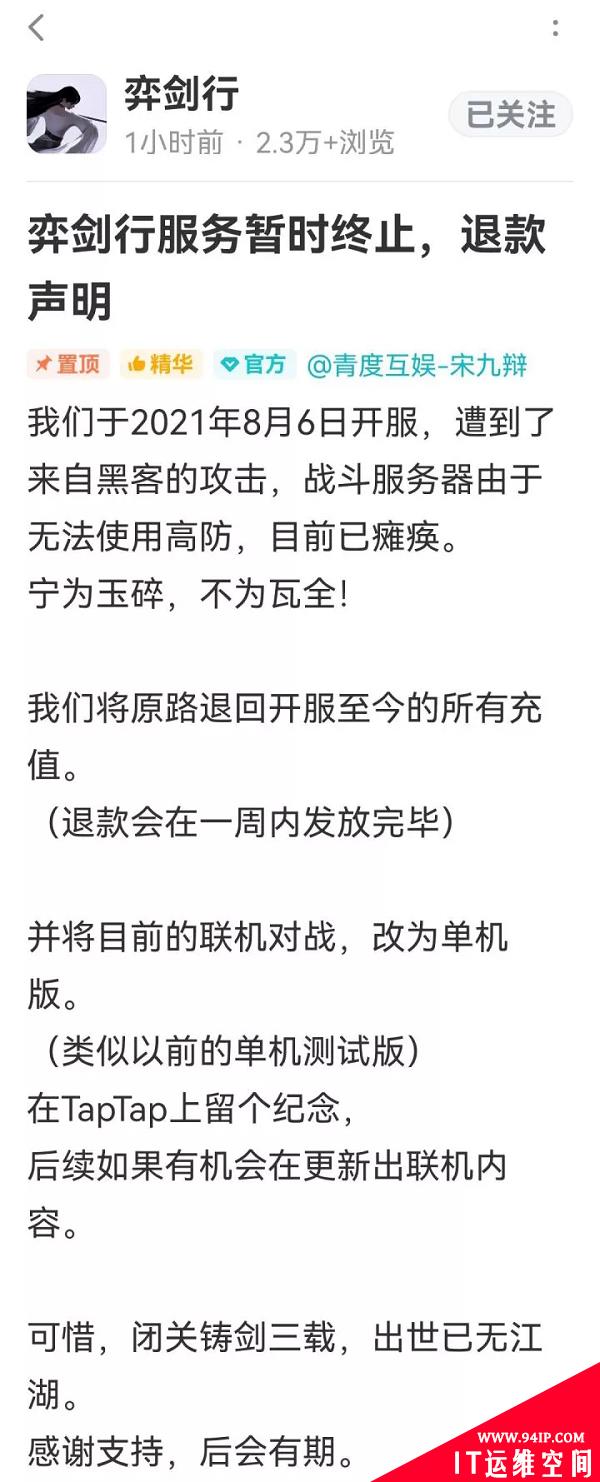 又一新游被迫关服，专门敲诈小厂家的黑客组织，到底是什么来头？