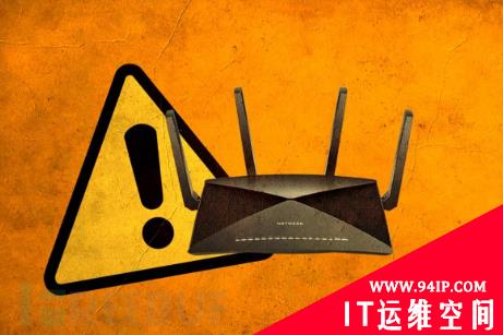 新漏洞正被在野利用，影响数百万路由器