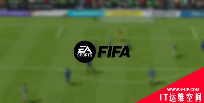 黑客公开 EA 公司 780GB 游戏源代码，包含 FIFA 21